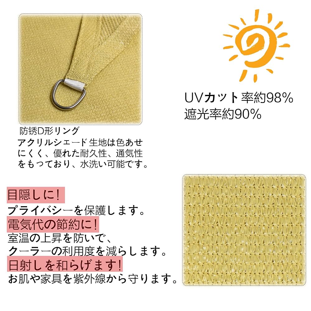 Amazon.co.jp: SEASONS 日除けシェード 5×5m 砂色 UVカット98
